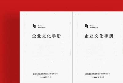 企业精神，可继百年